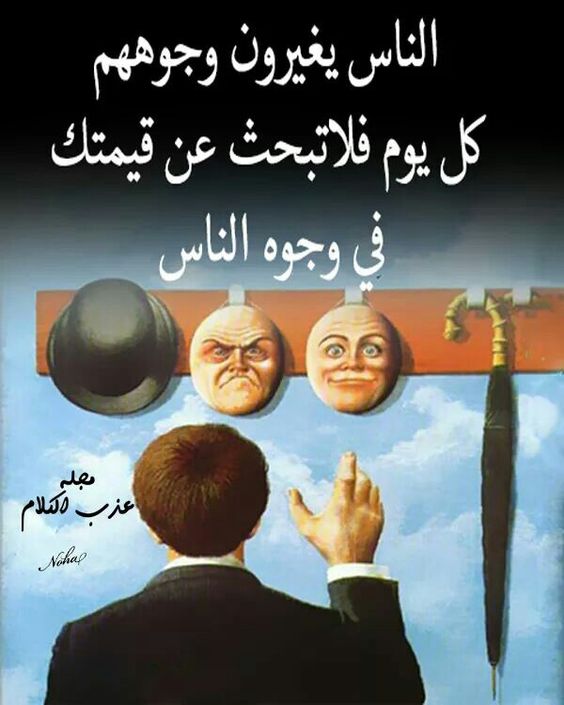 لاتبحث عن قيمتك في وجوه الناس °•