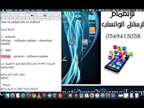 تثبيت بواسطة Exp0lanati0ons0 في Exp0lanati0ons0 تحديث برنامج Android