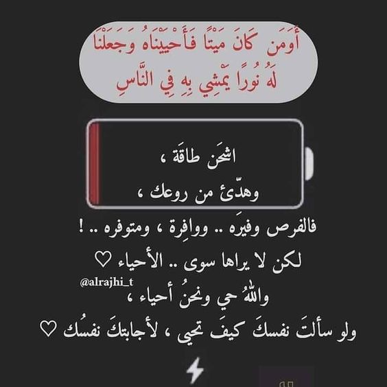 أشحن طاقة وهدئ من روعك فالفرص وفيرة لكن لا يراها سوى الأحياء مدونة أنا إيجابي قناة التحفيز العربي Https Instagr Am P Cd17jfbgaul