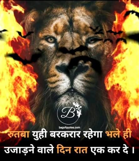 Inspiring quotes in Hindi