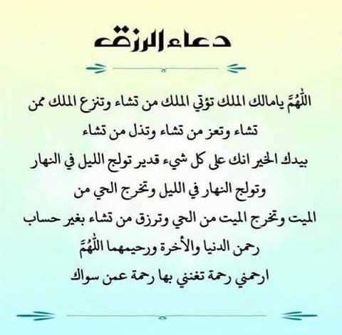 أدعية مستجابة للنجاح أدعية التوفيق Calligraphy Arabic Calligraphy