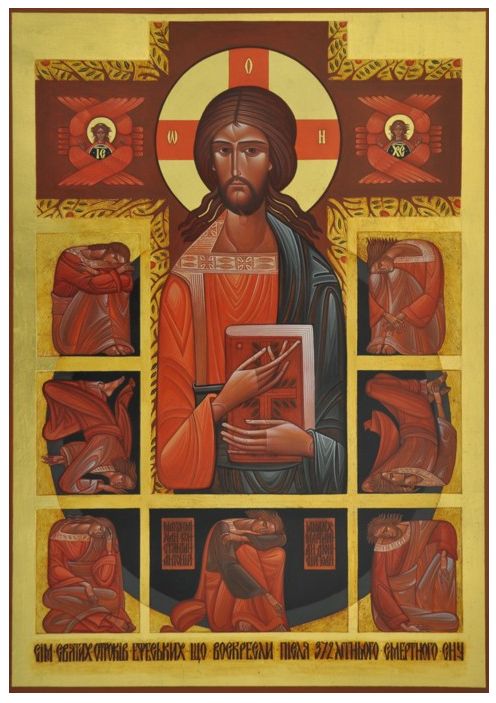 Christ & the Seven Youths of Ephesus by Lyuba Yatskiv