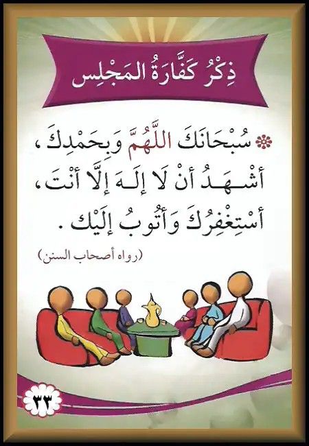 Pin By R K On I Love Allah Quran Islam The Prophet Miracles Hadith Heaven Prophets Faith Prayer Dua حكم وعبر احاديث الله اسلام قرآن دعاء Learn Islam Prayer For The Day