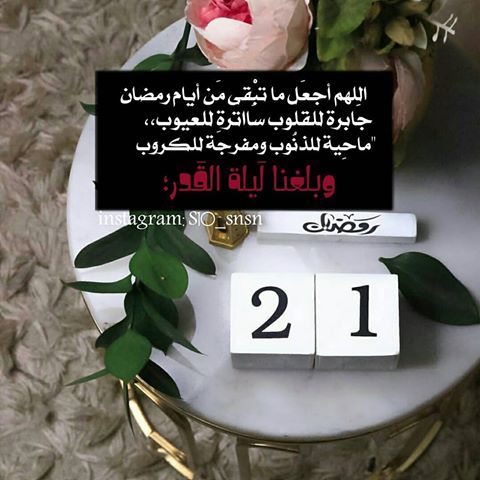 رمزيات من تجميعي k lovephooto instagram photos and videos ramadan day ramadan light box