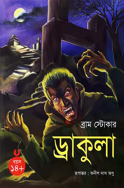 Dampatya Prem - Chittaranjan Maity ❤️ দাম্পত্য প্রেম - চিত্তরঞ্জন মাইতি ❤️ (8.18MB) ❤️ Anubad eBooks ✔️ Free Download