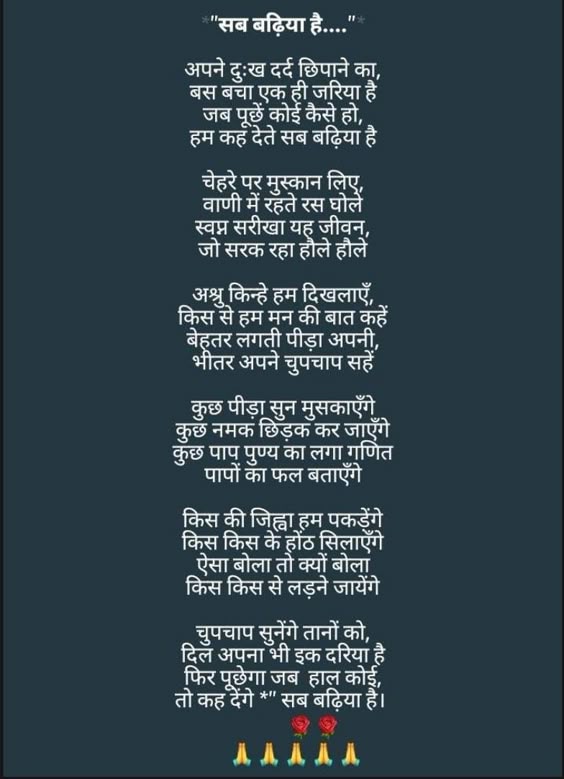quotes-in-hindi-nature-photos