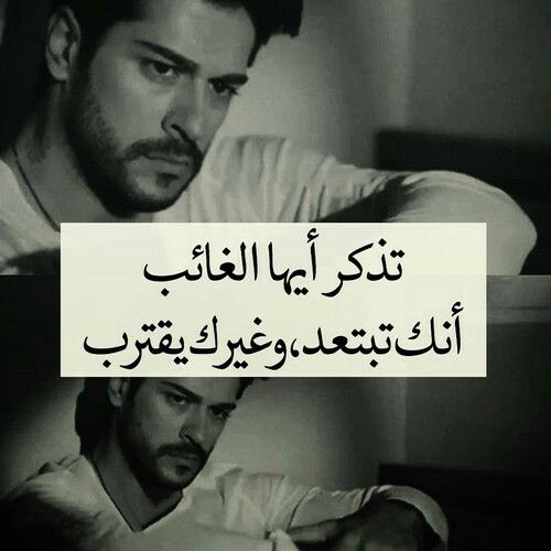 وقد لا يقتل Cool Words Arabic Quotes Arabic Love Quotes