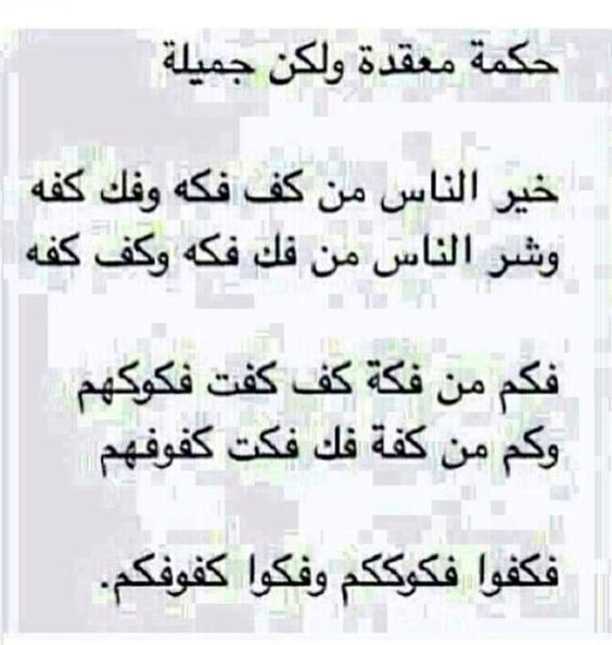 خير الناس