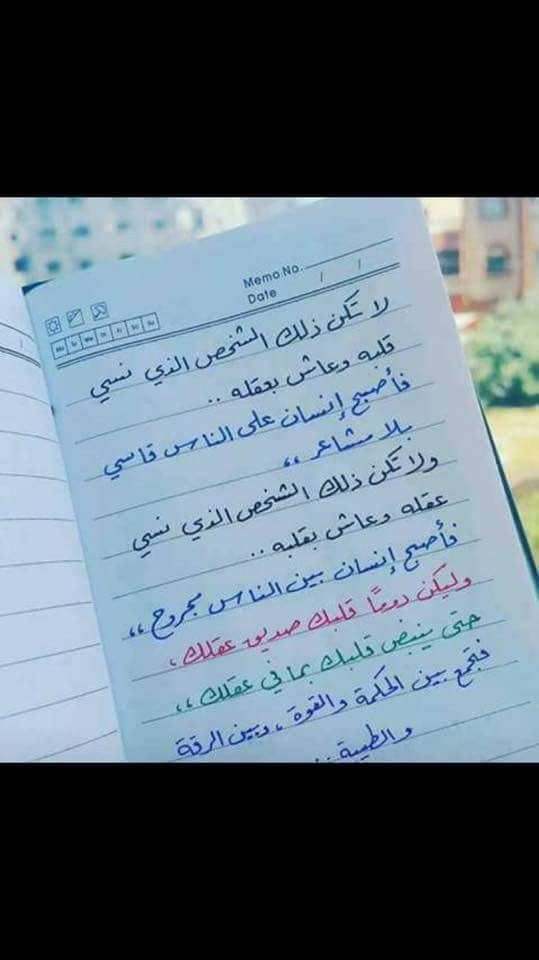 لا تكن ذلك الشخص With Images Bullet Journal Journal Dating