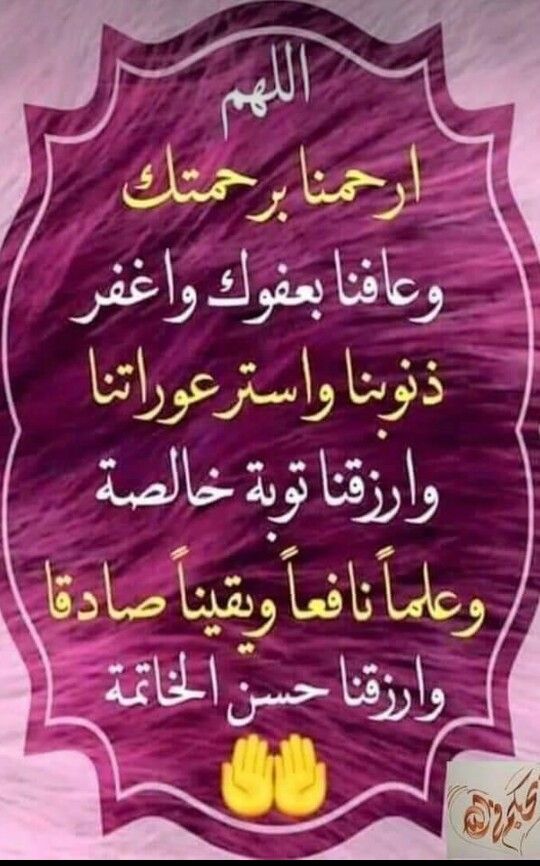 Pin By Fakhruddin Jiwakhan On Greetings Arabic Islam Facts Beautiful Gif Always Love You