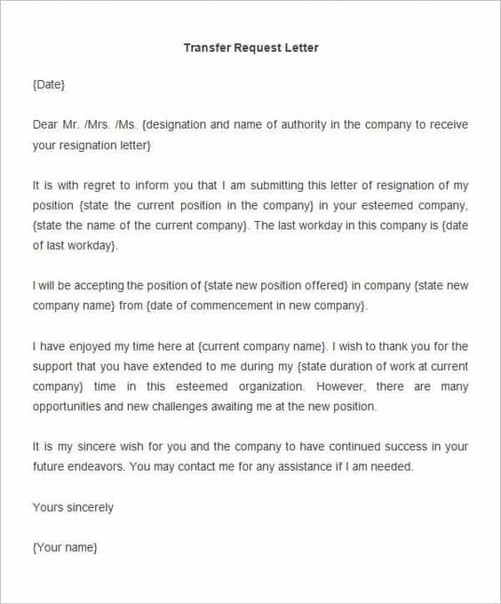 transfer letter templates free sample example format official - transfer letter transfer letter templates free sample example format official - transfer letter