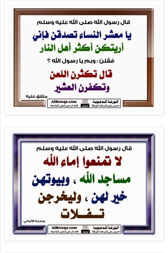 Pin By Nadinekattih On أحاديث نبوية Frame Decor Home Decor