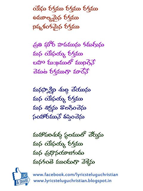 telugu christian songs book telugu christian songs book