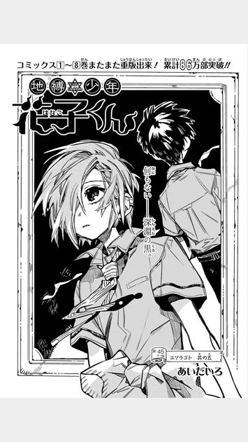 地缚少年花子君 ロマンスアニメ アニメ化 アニメ 地缚少年花子君 ロマンスアニメ アニメ化 アニメ