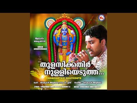 Thulasikathir Nulliyeduthu - YouTube
