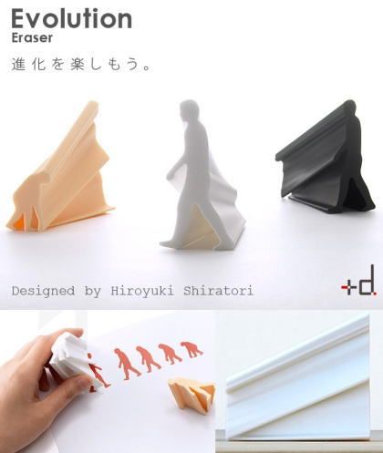 進化の過程をモチーフにしたユニークな消しゴム サルからヒトへ 大人のお洒落情報 0107 オシャレカタログ 文房具のデザイン 文房具 おしゃれ プレゼンテーション ボード デザイン 進化の過程をモチーフにしたユニークな消しゴム サルからヒトへ 大人のお洒落情報 0107 オシャレカタログ 文房具のデザイン 文房具 おしゃれ プレゼンテーション ボード デザイン