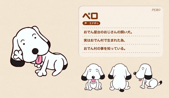 3 ページ目 アニメ 意外な声優さんも おでんくん 主要キャラクターまとめ エントピ Entertainment Topics 3 ページ目 アニメ 意外な声優さんも おでんくん 主要キャラクターまとめ エントピ Entertainment Topics