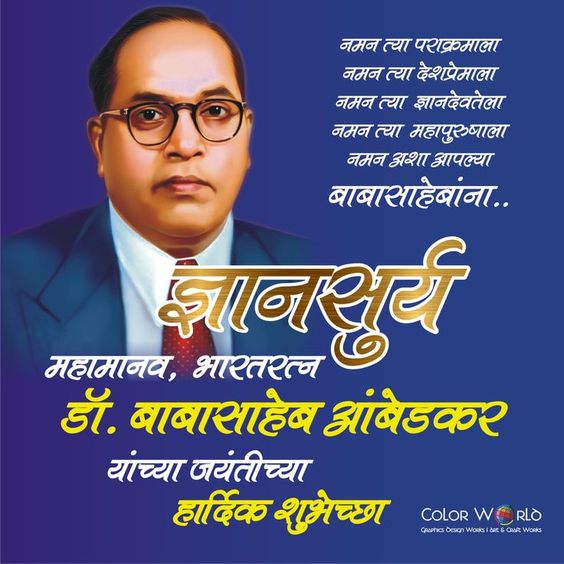 Dr Babasaheb Bhimrao Ambedkar