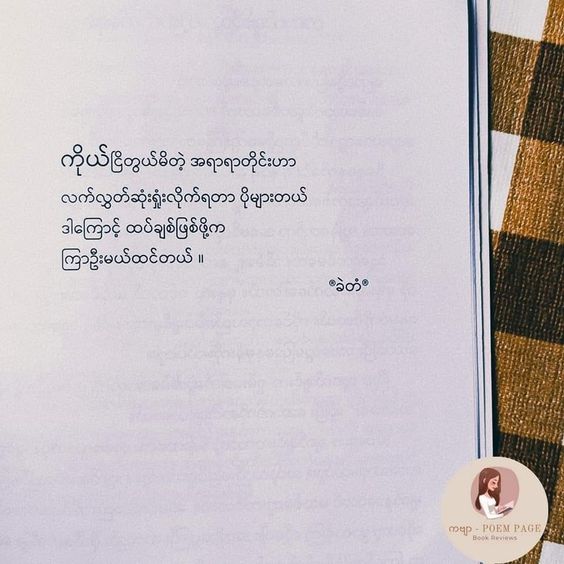 sad-pome