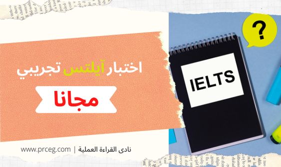 اختبار ايلتس تجريبي اون لاين مجانا افضل الاختبارات على الانترنت Ielts Tech Company Logos Company Logo