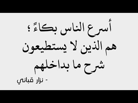 أقوال و إقتباسات و حكم أشهر الأدباء و المفكرين والفلاسفة الجزء 2 Youtube Youtube Arabic Calligraphy