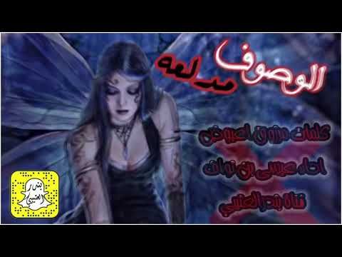تحميل Mp3 شيلة الوصوف مدلعه اداء عيسى بن نواف 2020 حصري جديد Fictional Characters Joker Character