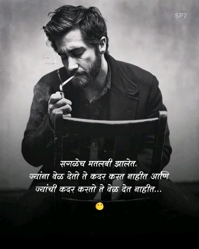 #SP7Marathi #MarathiStatus #AttitudeStatus #सुविचार #शायरी #MarathiQuotes #KGF #BGM