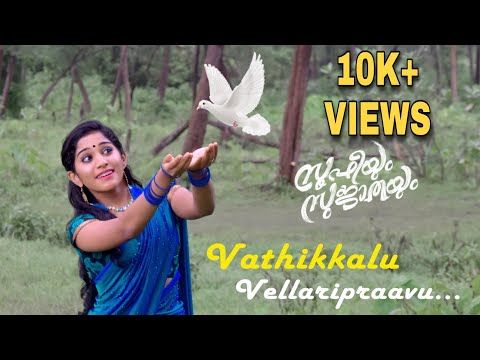 Vathikkalu Vellaripraavu | Dance Cover | Sreeganga Nk | Sufiyum Sujathayum - YouTube