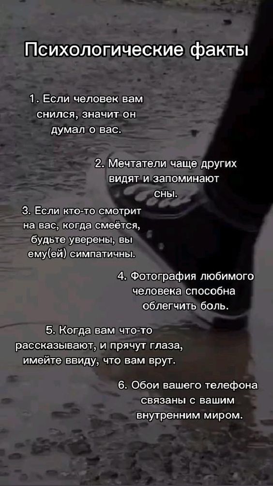 психологические факты