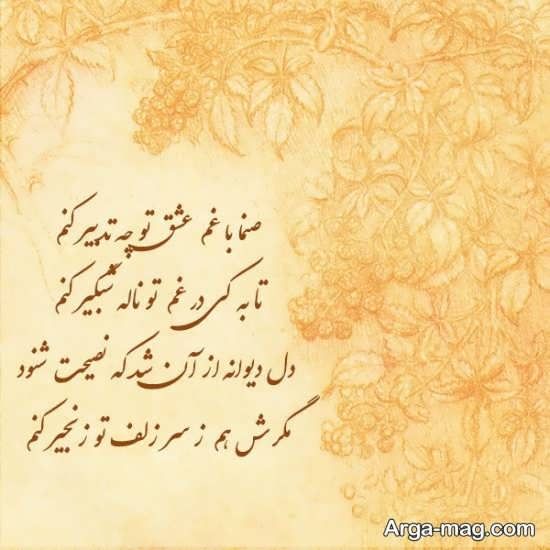 عکس نوشته های مولانا با منتخبی از بهترین اشعار مولانا برای پروفایل Text On Photo Persian Poem Calligraphy Farsi Calligraphy