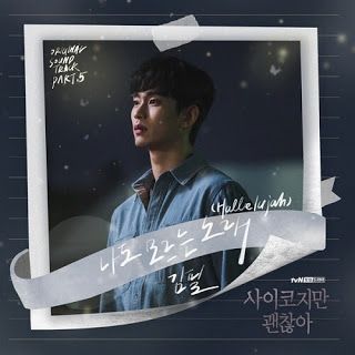 Kim Feel Hallelujah Terjemahan Dan Arti Lirik Lagu Lirik Lagu Lagu Lirik Kim Feel Hallelujah Terjemahan Dan Arti Lirik Lagu Lirik Lagu Lagu Lirik