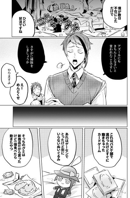 フロジェイ のtwitter漫画作品 漫画 Twitter 漫画 ディズニー作品 フロジェイ のtwitter漫画作品 漫画 Twitter 漫画 ディズニー作品