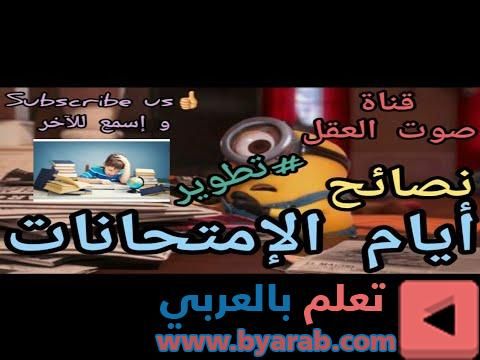 Pin On الحياة اليومية