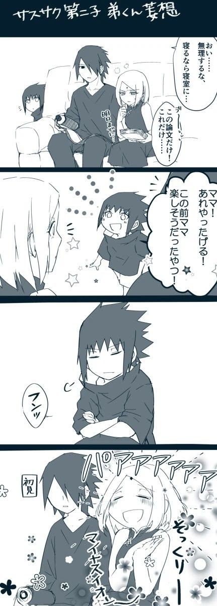 サスサク第二子 妄想 サスケ サクラ 漫画 サスサク 漫画 サスサク サスサク第二子 妄想 サスケ サクラ 漫画 サスサク 漫画 サスサク