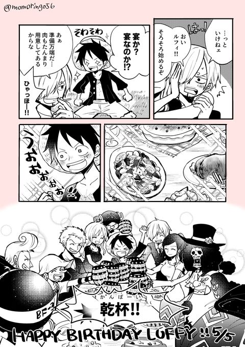 すもも Luffy Manga Sakai すもも Luffy Manga Sakai