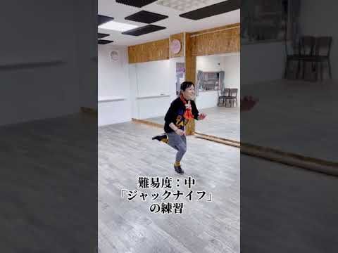 タップダンス ジャックナイフ の練習 Youtube 21 タップダンス 筋肉 腰 タップダンス ジャックナイフ の練習 Youtube 21 タップダンス 筋肉 腰