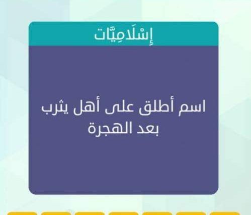 فوازير صعبة جدا للأذكياء فقط وحلها وألغاز متنوعة ومضحكة موقع مصري Slc