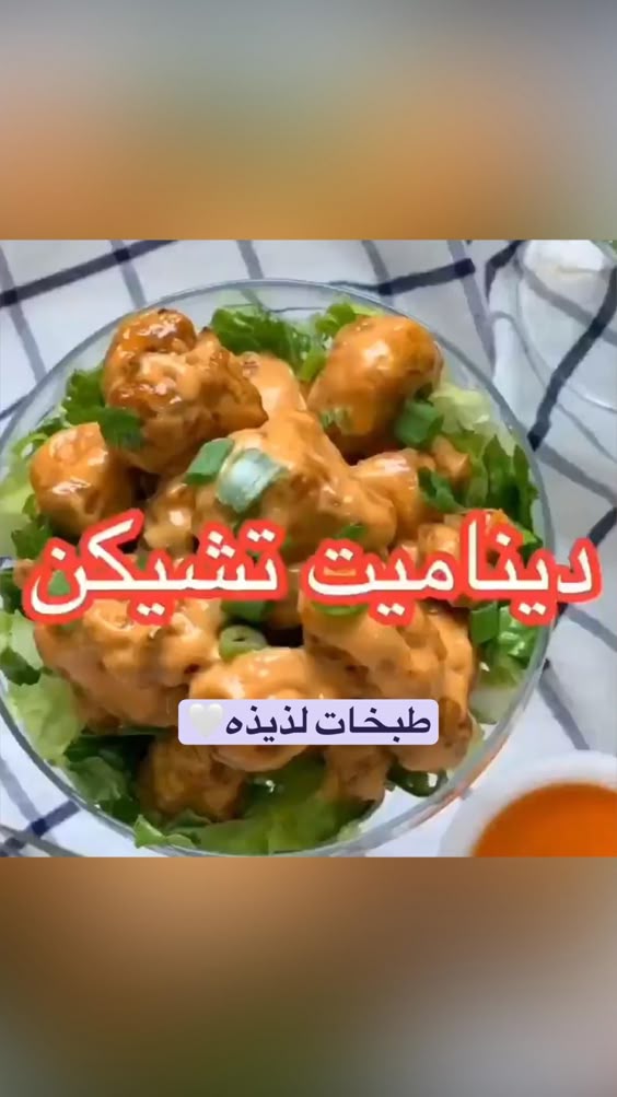 طبخات لذيذه🤍