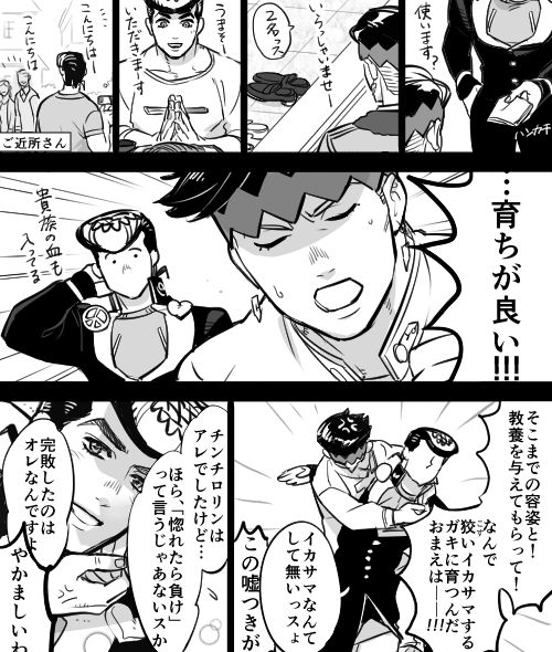 ぬるぬる 温度 夏コミ土曜 西a 48b Nuruinuru さんの漫画 111作目 ツイコミ 仮 ジョジョ 漫画 漫画 ジョジョ ジョルノ