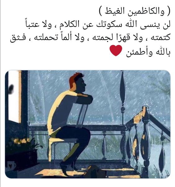 فثق بلله وأطمئن