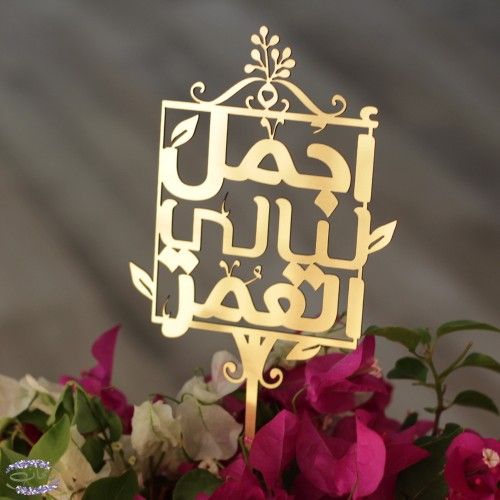 تغريسات عيد الام Google Search In 2020 Enamel Pins Enamel