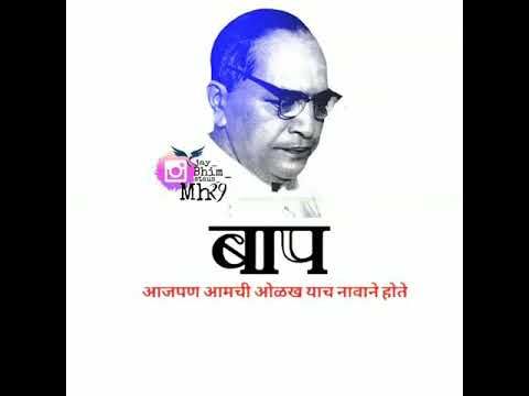Dr. Babasaheb Ambedkar | Babasaheb Ambedkar status
