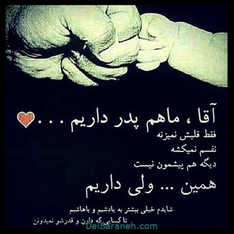 پروفایل پدر فوت شده ۱۶ Text On Photo Father Poems Persian Calligraphy Art