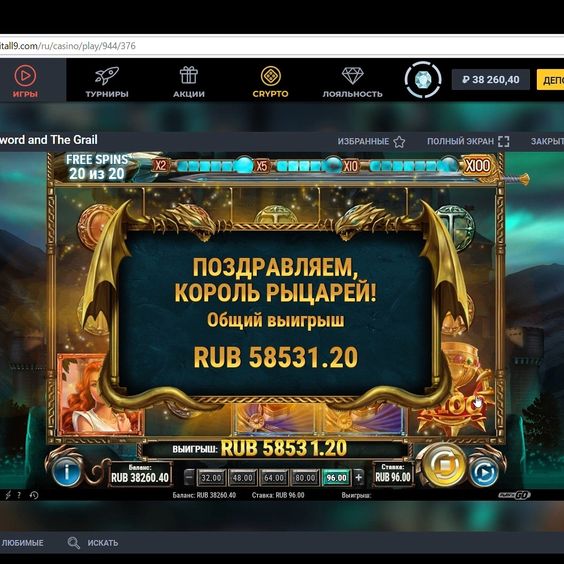 Слова для выигрыша в казино казино cashville в щучинске