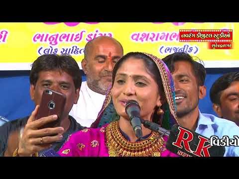 Gitaben Rabari | Happy Birthday Wish to Kinjal Dave | - YouTube