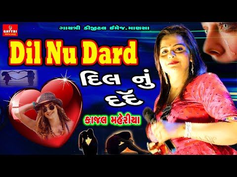 Kajal Maheriya/Non Stop Super Hit New Latest Love-Bewafa Song-Mix-Unpluged-Mashup-Live Garba Gayatri - YouTube