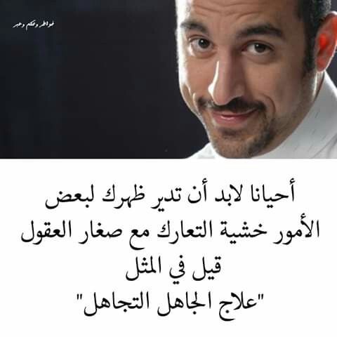 Pin By Assmaae A On Citation Book Quotes Cool Words Arabic Quotes