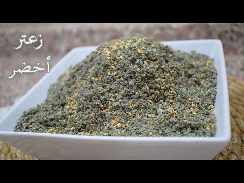 زيت و زعتر اطيب طبق للفطور Youtube Cooking How To Dry Basil Food