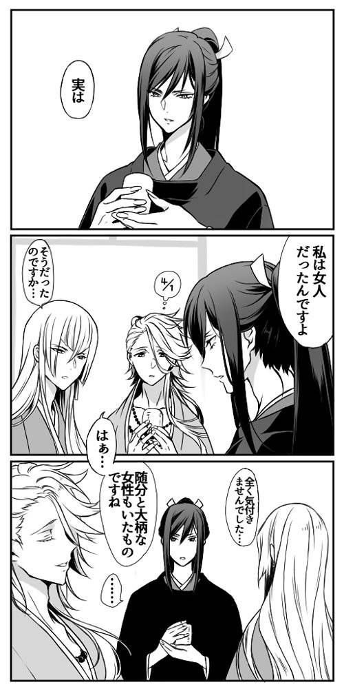 刀剣乱舞 太郎さんと宗三のエイプリルフール 江雪 とある審神者 とうらぶ速報 刀剣乱舞まとめブログ Touken Ranbu Hanamaru Doujinshi 刀剣乱舞 太郎さんと宗三のエイプリルフール 江雪 とある審神者 とうらぶ速報 刀剣乱舞まとめブログ Touken Ranbu Hanamaru Doujinshi