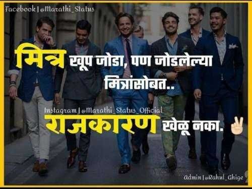 marathi-bhai